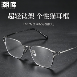 潮库 超轻钛复古商务近视镜+1.74防蓝光镜片
