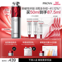 珀莱雅 赋能鲜颜淡纹紧致精华液