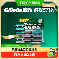吉列 威锋剃须刀手动刮胡刀男士刮胡刀老式锋速非吉利双层刀头