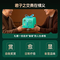 卢正浩 一级 上瘾老树明前龙井茶 150g纸包