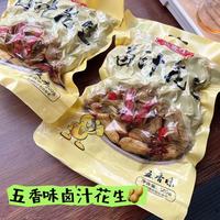 花大个 五香味水煮花生500g*3袋