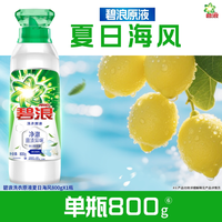 碧浪 洗衣原液去黄渍除菌除螨留香多规格洗衣液家用去汗味正品