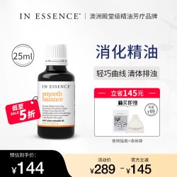 In Essence 澳洲ie精油消化复方精油缓解肠胃胀气按摩香薰进口