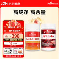 好健康 96%高纯度鱼油60粒+辅酶Q10胶囊30粒 omega-3心脑血管