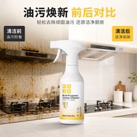KOJA 油污清洁剂油烟机清洗剂厨房强力去重油污净泡沫除油剂
