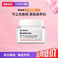 蒂佳婷 素颜霜持证美白去黄韩系伪素颜