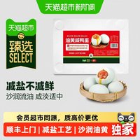 移动端、88VIP：神丹 流油 咸鸭蛋