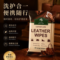 88VIP：Newbark 英国进口真皮沙发清洗去污剂皮革清洁护理皮具皮衣保养油