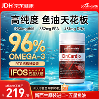 好健康 深海鱼油软胶囊96%纯度