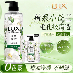 力士 植萃精油香氛沐浴露持久留香排浊净透小苍兰香与茶树精油 小苍兰550g瓶+随机款150g袋