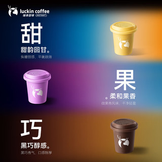 瑞幸咖啡 风味波谱系列冻干即溶咖啡 2g*21颗
