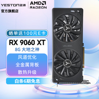 盈通 RX 9060 XT 大地之神 8GB GDDR6 显卡