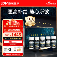 好健康 牡蛎精pro30粒*5瓶
