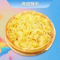 至尊比萨 10英寸苏丹王双倍榴莲比萨