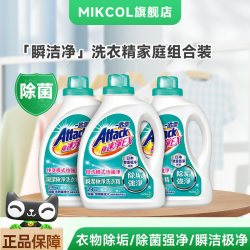 花王 进口花王一匙灵洗衣液洁霸速净去渍防霉持久留香抗菌家用批发3瓶