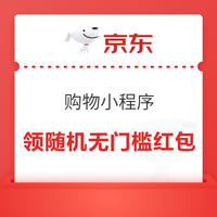 今日好券|8.27上新：周四好券速领！京东领8折消费券、天猫领888元红包等~