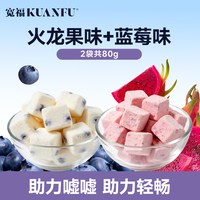 宽福 零食冻干酸奶块40g*2