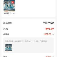订单截图缩略图