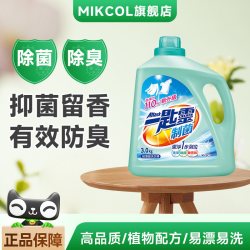 花王 制菌一匙灵家用回南天抗菌防臭持久留香洁霸洗衣液3瓶