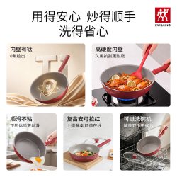双立人 德国双立人钛陶瓷不粘锅NOW CERAMIC类陶瓷覆面0氟官方旗舰正品