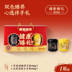 老金磨方 黑芝麻糊礼盒1900g 中秋礼盒国庆礼品教师节父母健康礼物