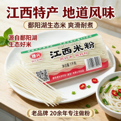 快乐嗦粉 江西米粉 2斤装