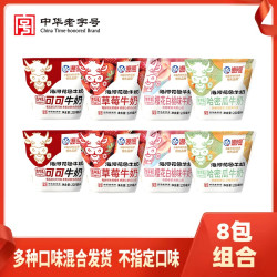 海河乳业 海河牛奶220ml多口味大合集儿童学生营养早餐风味奶生牛乳混合