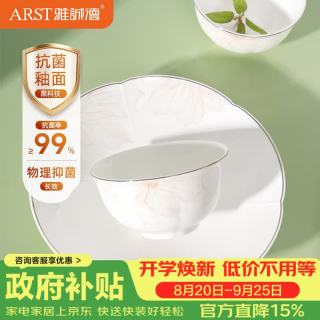 值友专享、今日必买：雅誠德 釉中彩贴花描金抗菌骨瓷餐具 4碗2盘 4.5寸碗+8.5寸盘
