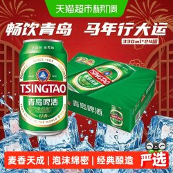 青岛啤酒 经典整箱装泡沫绵密百年经典小麦啤酒新鲜