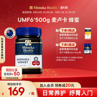 移动端：Manuka蜜纽康麦卢卡蜂蜜UMF10+13+16+20新西兰进口天然野生蜂蜜
