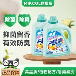 花王 洗衣液一匙灵浓缩去渍除菌防螨除异味持久留香杀菌消毒2瓶