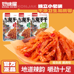 好味屋 魔芋干长沙风味老湖南特产香麻辣魔芋爽素毛肚休闲零食