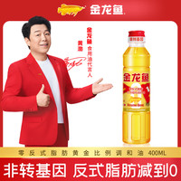 金龙鱼 食用油非转基因黄金比例1:1:1零反式脂肪食用植物调和油 400ml*1瓶