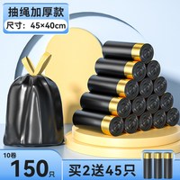 汉世刘家 家用加厚手提式大号抽绳垃圾袋