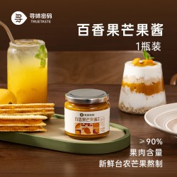 寻味密码 台芒果肉含量90%百香果芒果酱烘焙涂抹面包早餐烘焙酱料