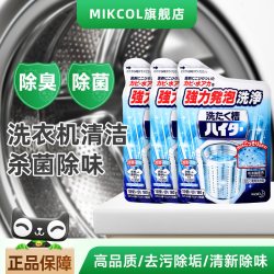 花王 洗衣机槽清洁剂抗菌抑菌除垢波轮滚筒式去污渍清洗除霉清洗剂