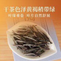 政名 政和白茶2022年花香白牡丹高山散茶明前老树茶叶礼盒装50g口粮茶