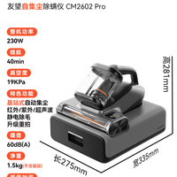 UWANT CM2602Pro 自动集尘除螨仪自动扫床机器人