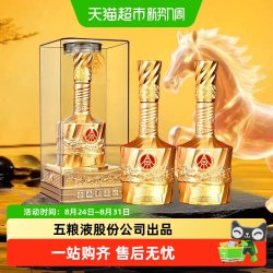 新礼 五粮液股份公司出品新礼金水晶52度浓香型白酒含礼袋