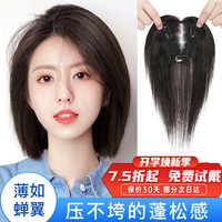 佰丝堂 假发女真发全真人发女士假发片头顶补发片遮白发刘海长发增加发量 中分刘海 自然色 25cm