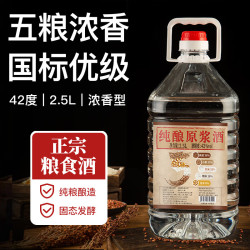 蓝香谷 白酒浓香型高粱酒纯粮食口粮酒桶装泡酒白酒散装5L
