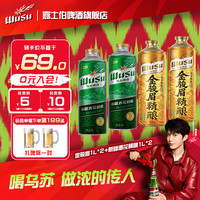 乌苏啤酒 金骏眉精酿1L*2罐+酒花精酿1L*2罐共4罐