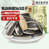 移动端：华味亨 原香味瓜子500gx2袋葵花籽特产原味炒货批发零食大颗粒T5