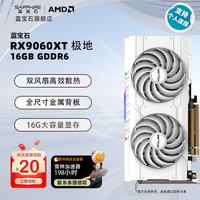 蓝宝石 16G显存 游戏显卡  16GB
