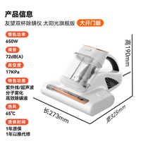 UWANT CM300W65 太阳光旗舰版 100%净螨母婴级除螨仪