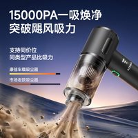 康佳 无线车载吸尘器 双暴风超压净尘 15000P 旗舰黑