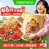 88VIP：良品铺子 卡皮巴拉趣野食光包零食大礼包肉类坚果零食3014g