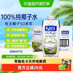 Kara 天然电解质水 椰子水  混合味 6000ml 包装 12瓶