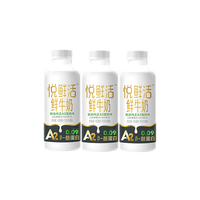 悦鲜活 A2β-酪蛋白 450ml*3瓶 巴氏杀菌鲜牛奶