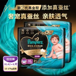 帮宝适 黑金帮拉拉裤奢宠新升级二代婴儿拉拉裤XL码24片*两包（12-17kg）